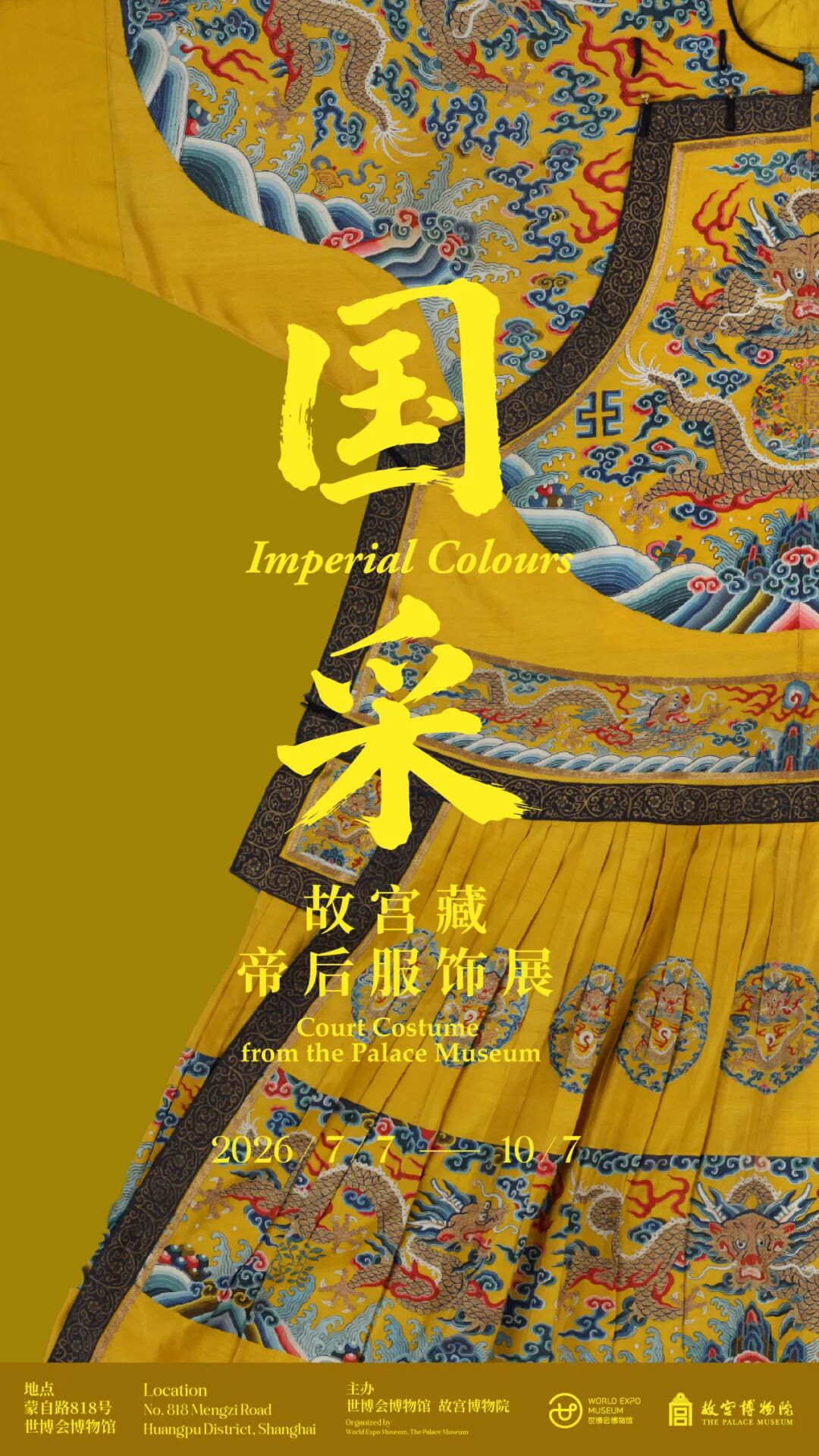 Imperial Attire exhibition