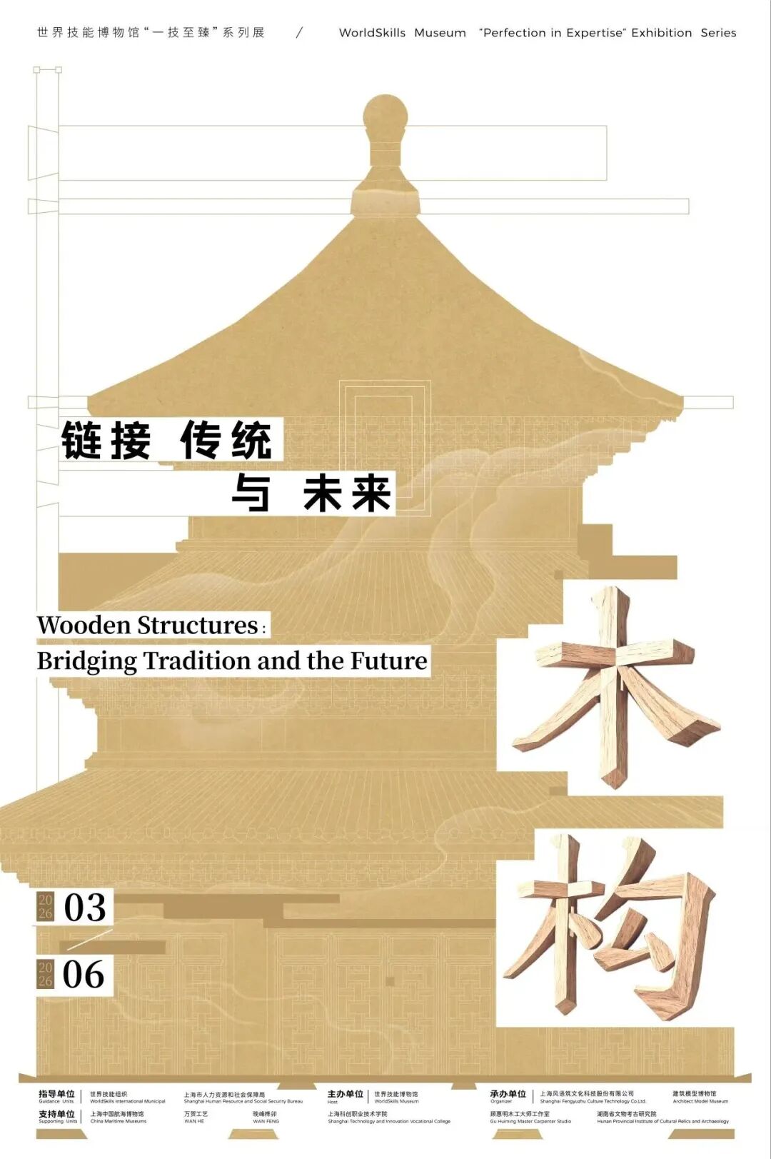Wood structure