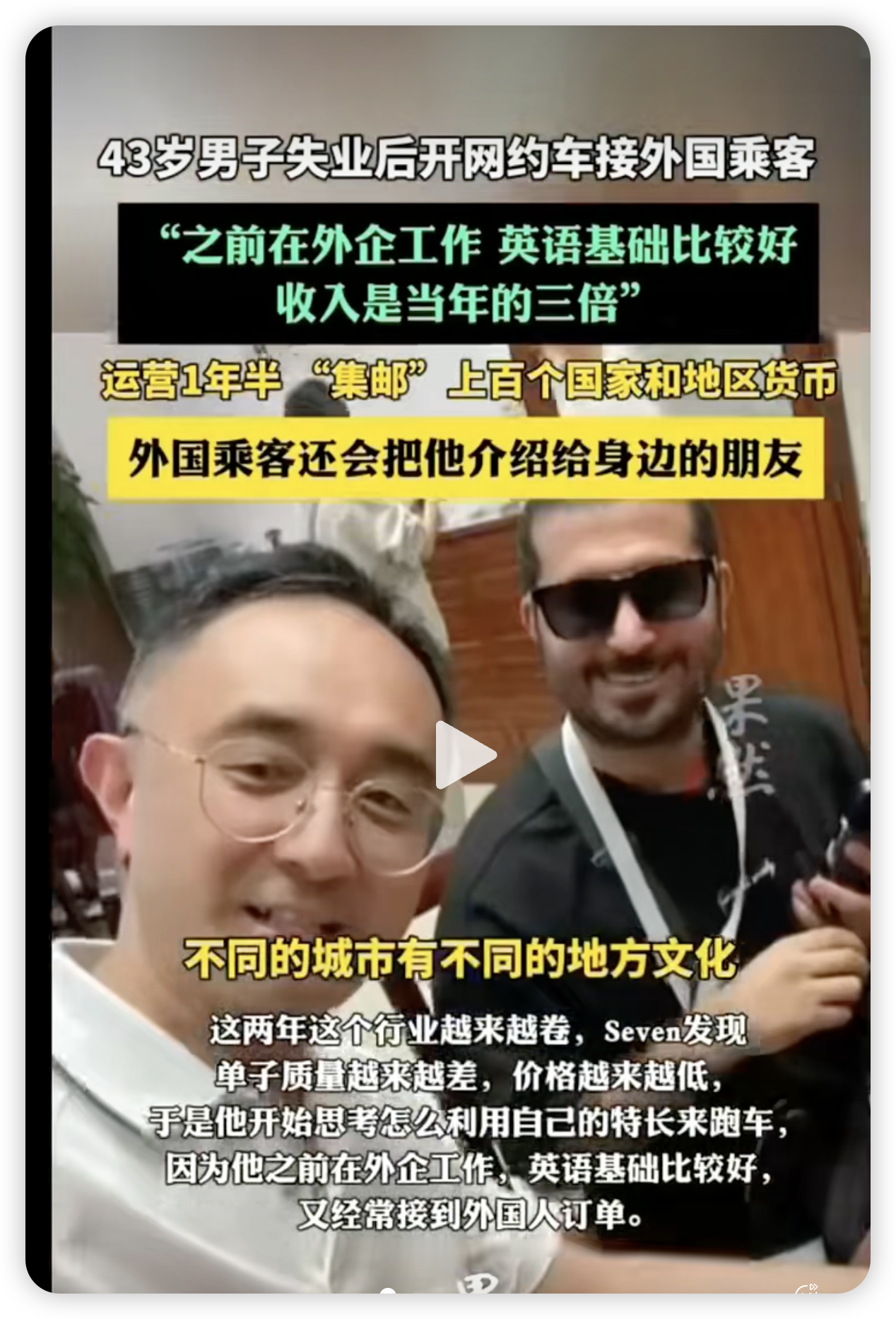 Seven with a visitor in Shanghai