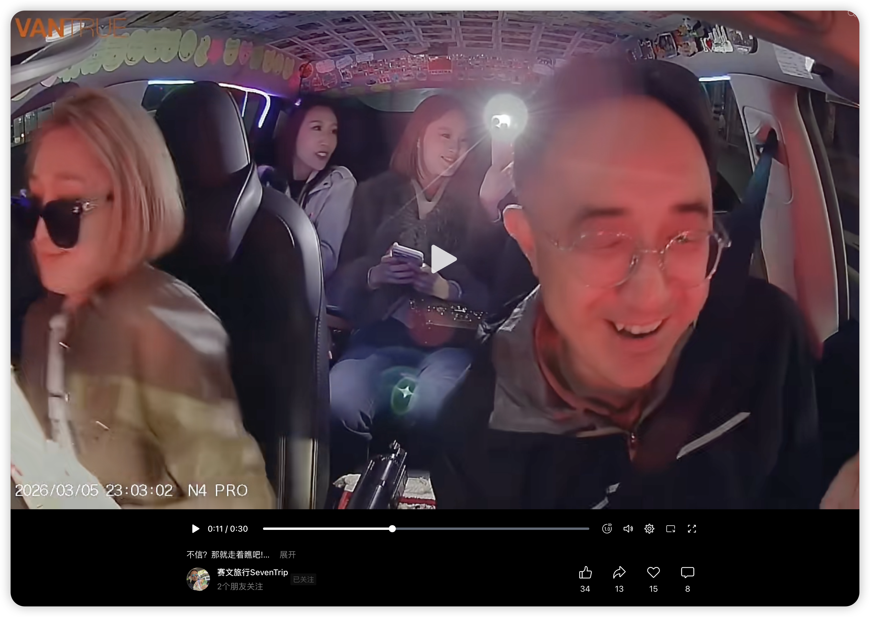 Seven with tourists in Shanghai