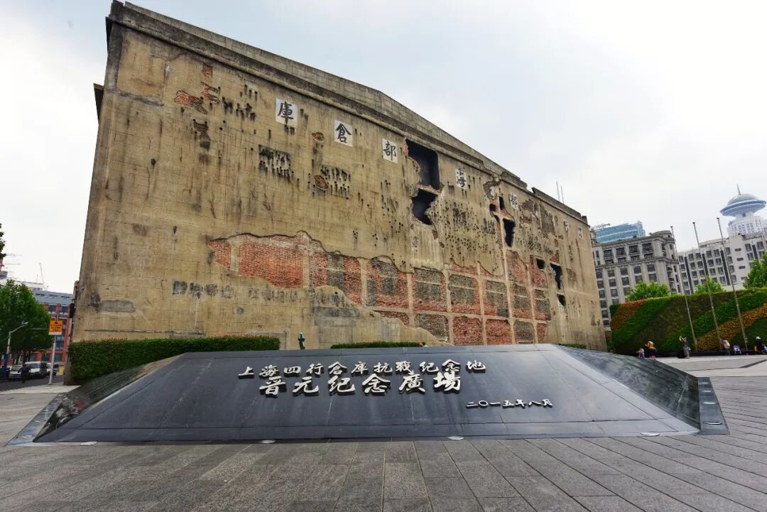 The Sihang Warehouse memorial site in Shanghai